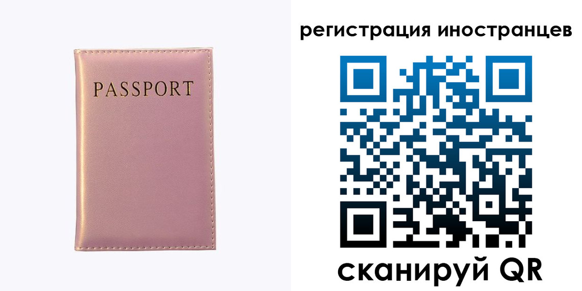 временная регистрация для всех в Сортавале