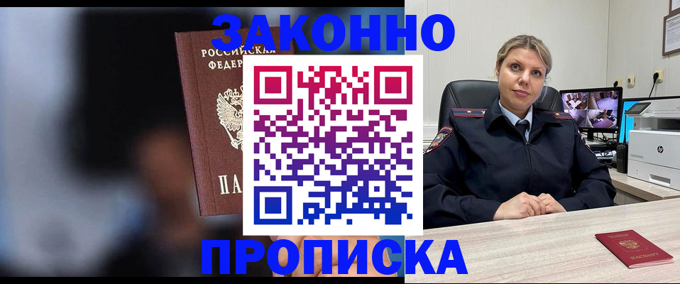 прописка для военкомата в Сортавале