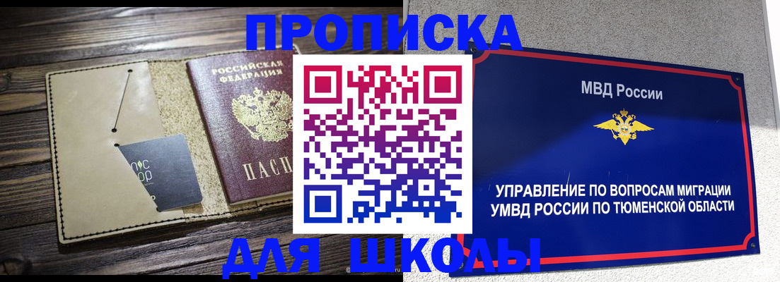 прописка ребенка в Сортавале