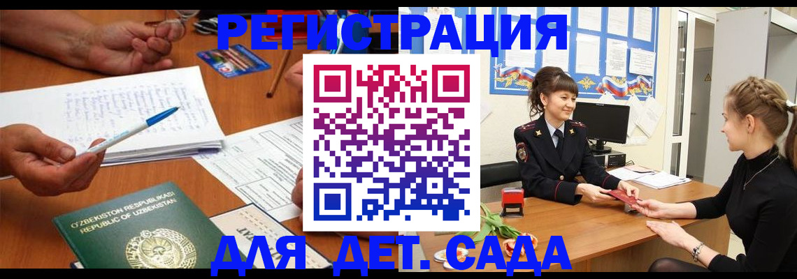 временная прописка в Сортавале